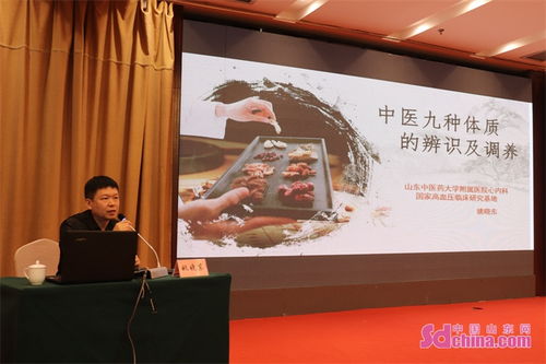 菏泽中医药养生保健大讲堂 传承千年智慧，赋能现代健康服务