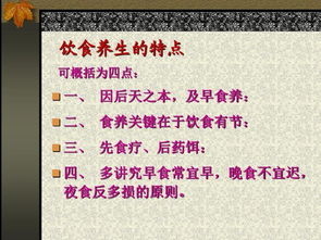 中医养生与冬季保健 传统智慧下的全方位服务指南